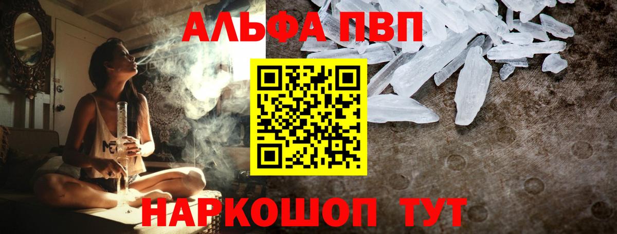 Альфа ПВП мука  Альфа ПВП VHQ  Alpha-PVP СК КРИС  Симферополь  Вход с VPN 