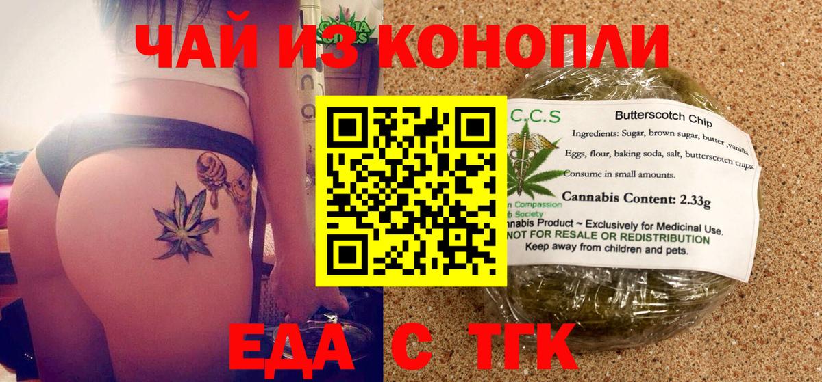 Cannafood марихуана Симферополь