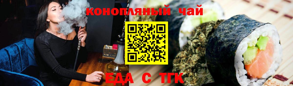 Cannafood марихуана  Вход с VPN  Симферополь 