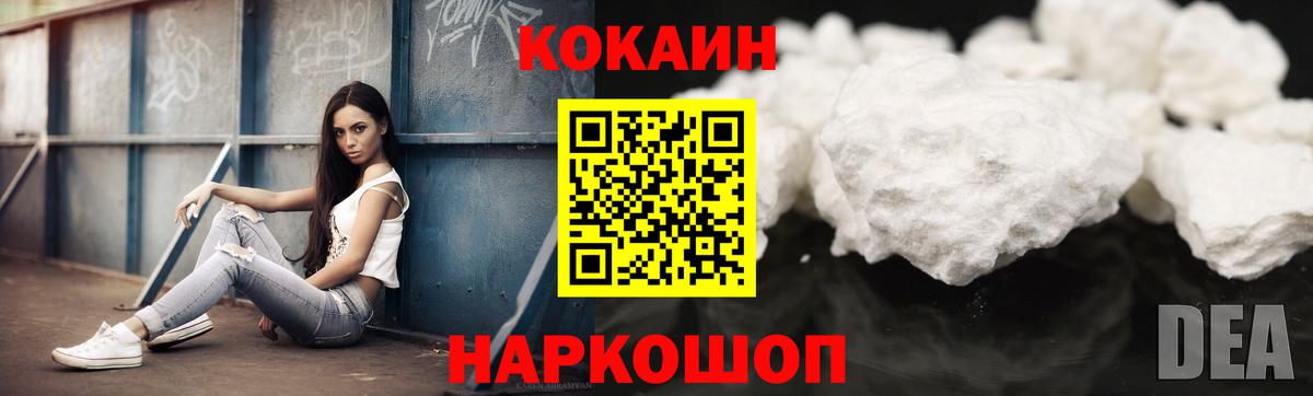 КОКАИН Эквадор Симферополь