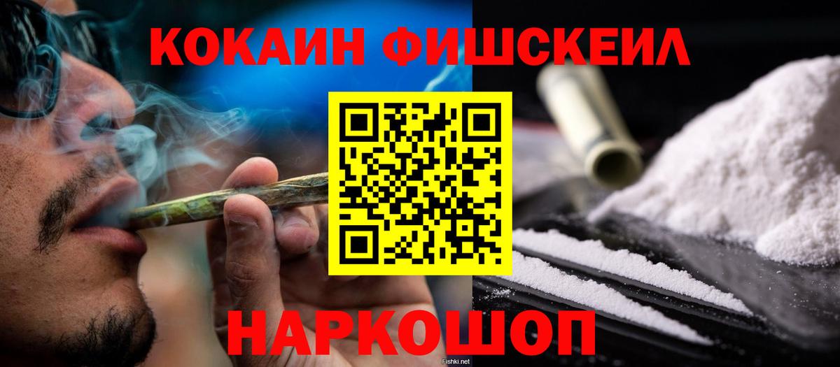 Симферополь  КОКАИН Эквадор  КОКАИН  Вход с VPN 