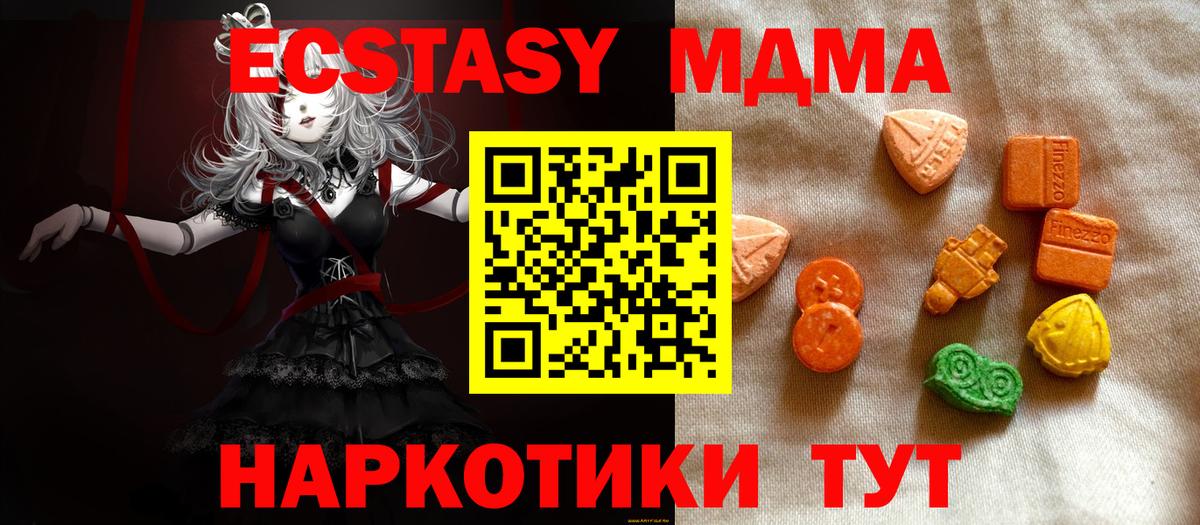 Экстази диски Симферополь