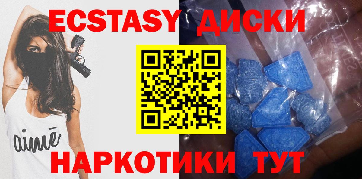 Ecstasy Punisher  Вход с VPN  ЭКСТАЗИ TESLA  Симферополь 
