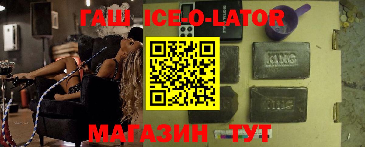 ГАШ 40% ТГК Симферополь