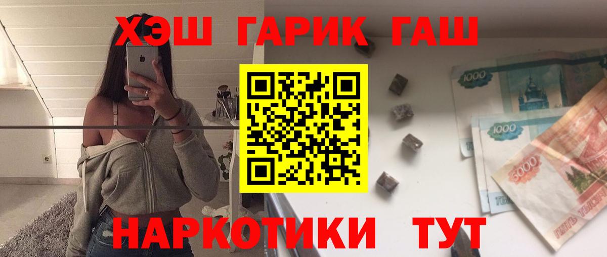 Симферополь  купить наркоту  ГАШ гарик  Вход с VPN  ГАШ Cannabis 
