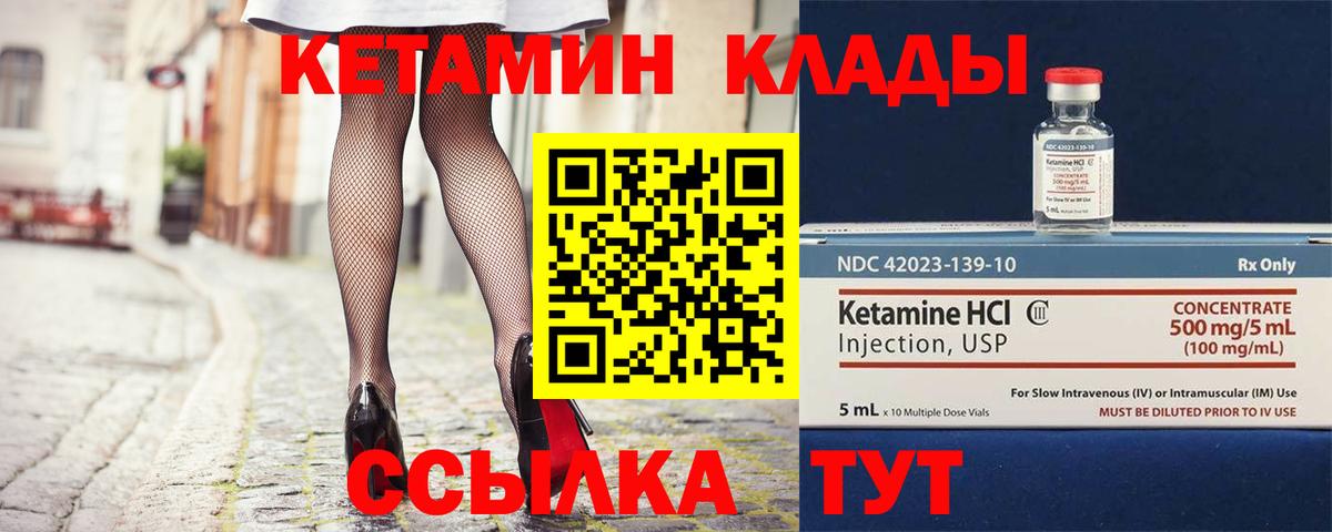 КЕТАМИН VHQ  Вход с VPN  гидра сайт  Симферополь 