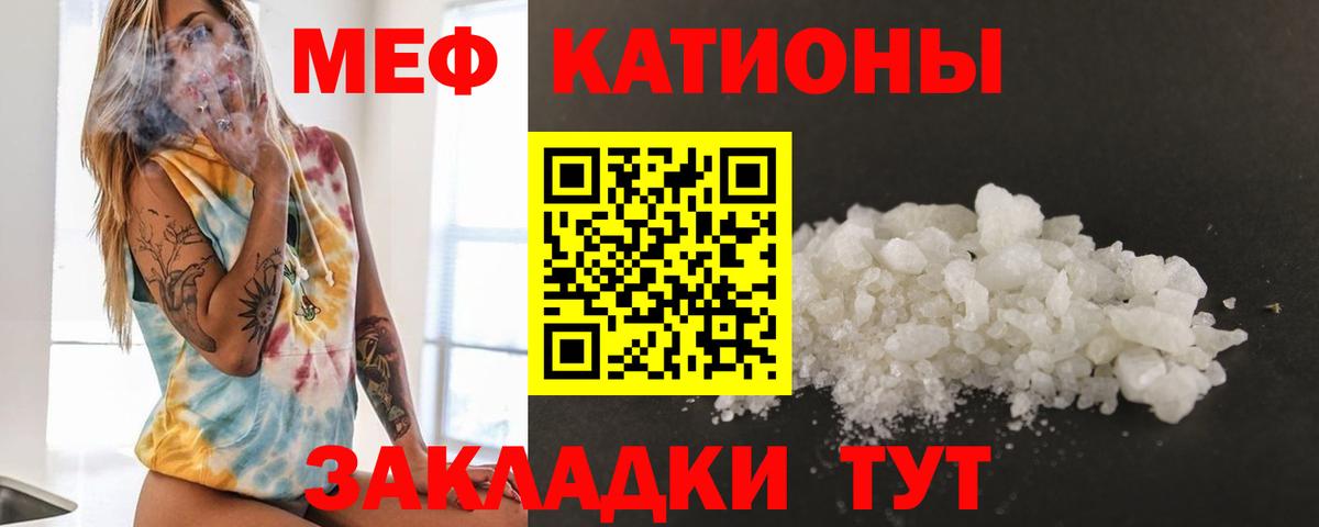 Меф мяу мяу  Вход с VPN  Симферополь  Меф  Мефедрон мука  МЯУ-МЯУ 