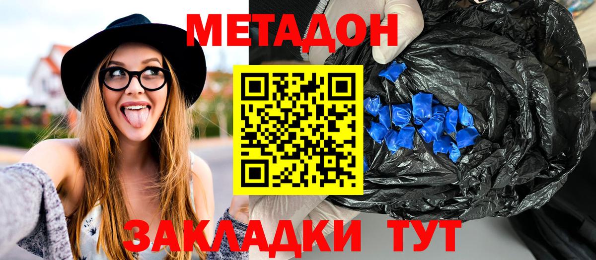 МЕТАДОН VHQ  Вход с VPN  Метадон белоснежный  Симферополь 