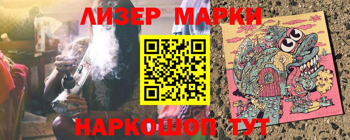 Наркотические марки 1500мкг  Марки N-bome  Симферополь  Наркотические марки 1500мкг  Вход с VPN 