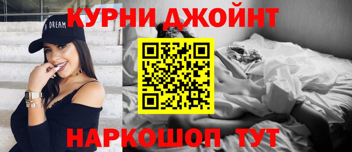 Каннабис White Widow  Бошки Шишки марихуана  Симферополь  Вход с VPN 